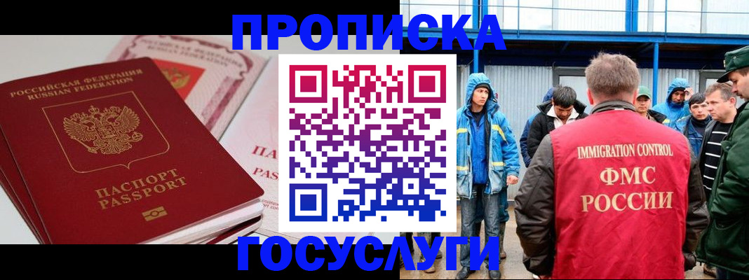 временная регистрация поиск в Белой Холунице