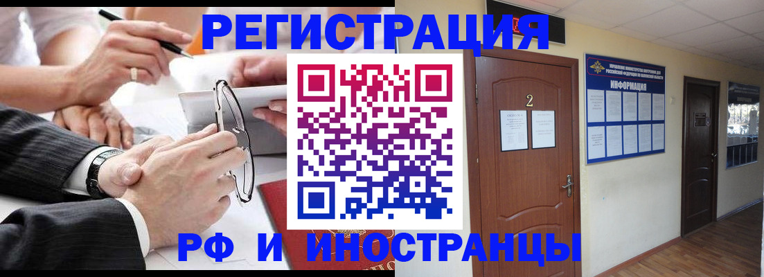 прописка паспорт в Белой Холунице