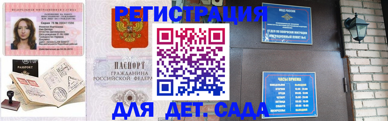 прописка поиск в Белой Холунице