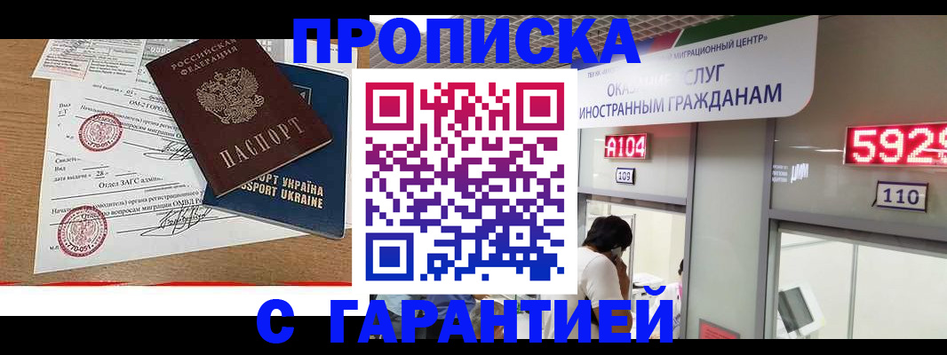 где прописаться в Белой Холунице