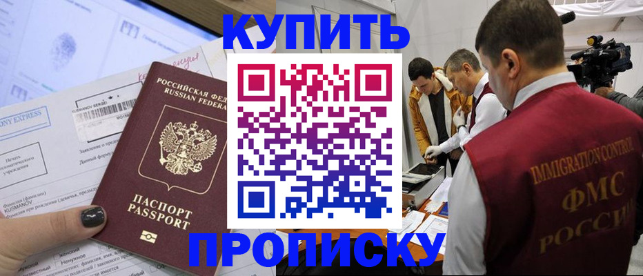 временная регистрация 2025 в Белой Холунице