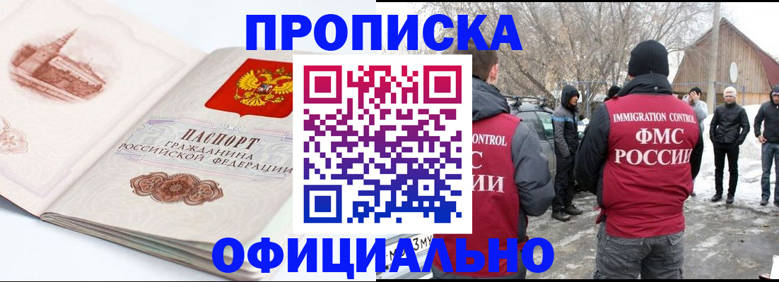 найти адрес прописки в Белой Холунице